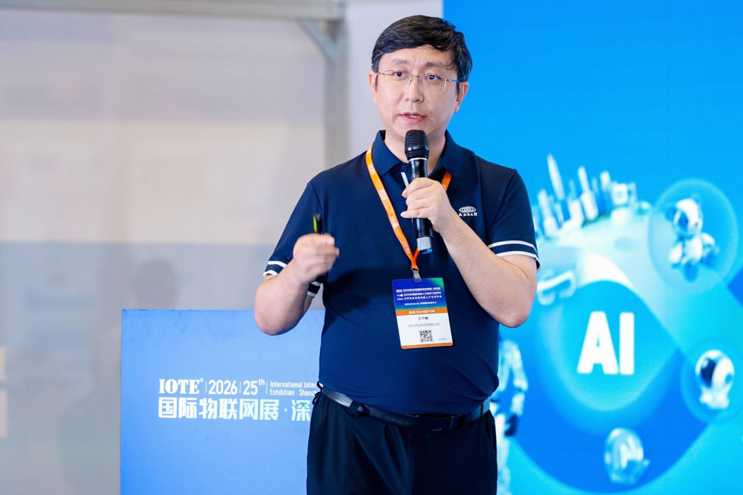 物理AI·感知新图谱——2026毫米波雷达生态研讨会圆满闭幕图14