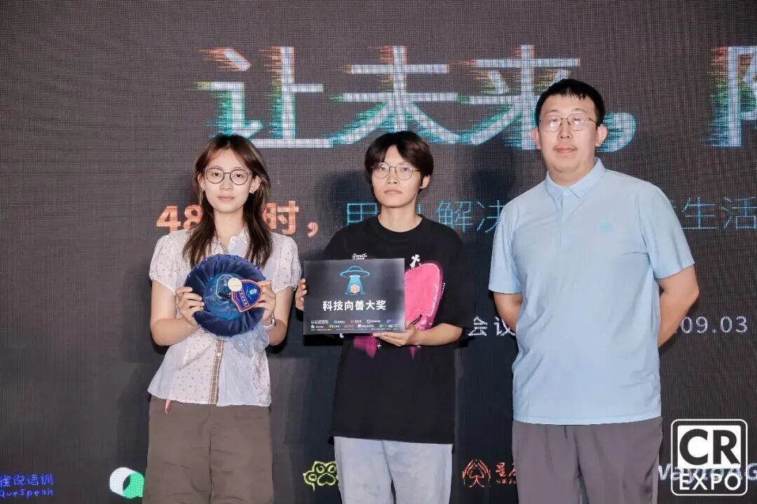 活动回顾 | “让未来,降落”科技向善黑客松圆满落幕图6