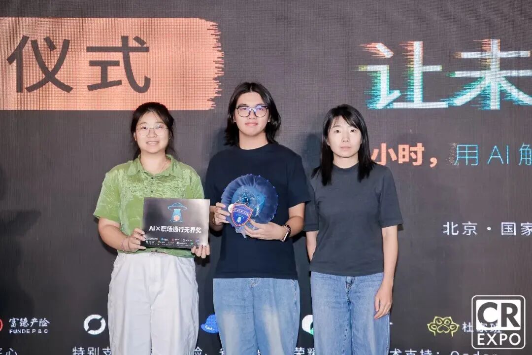 活动回顾 | “让未来,降落”科技向善黑客松圆满落幕图8