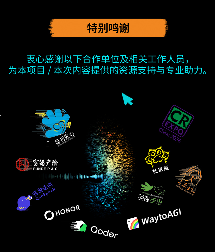 活动回顾 | “让未来,降落”科技向善黑客松圆满落幕图12