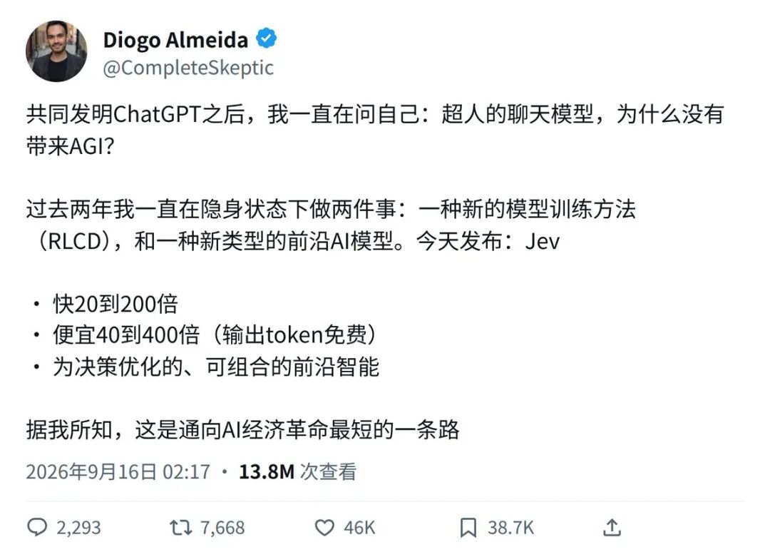 Jev爆火硅谷！哑巴AI卷疯14万开发者图3