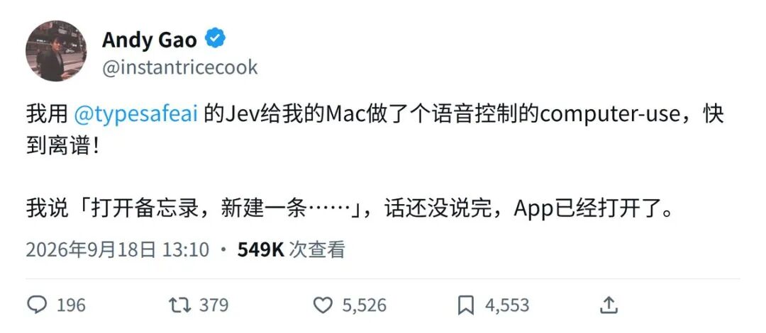 Jev爆火硅谷！哑巴AI卷疯14万开发者图6