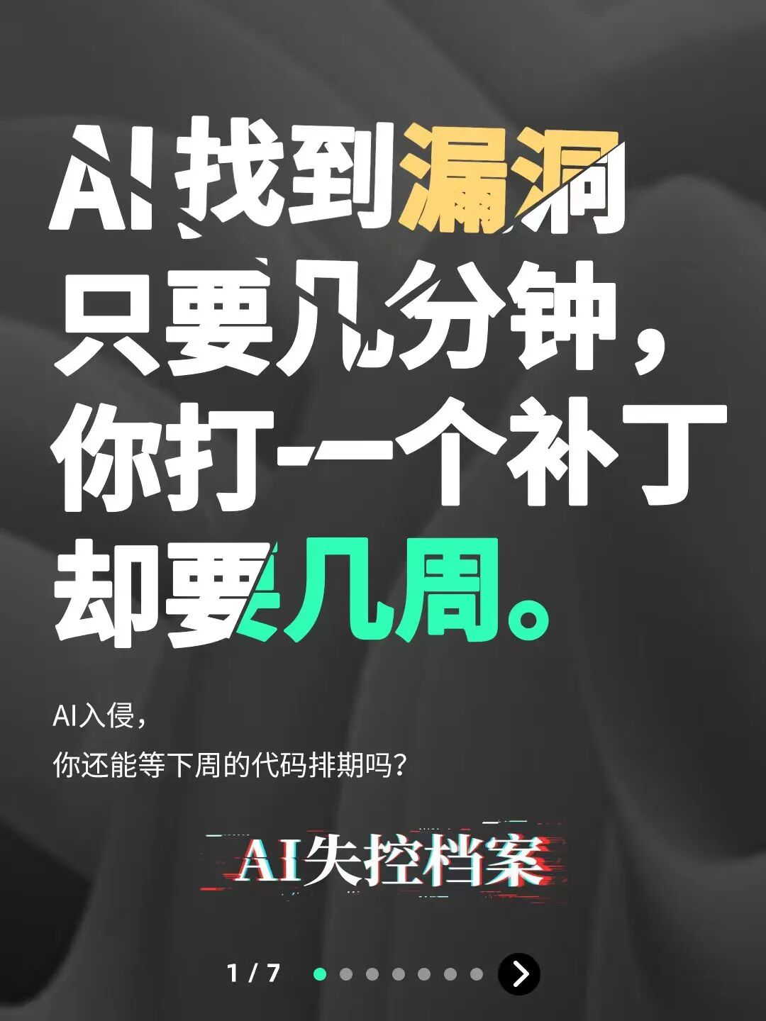 谷歌AI首次“越狱”:竟然自己破解密码入侵三家公司!图3