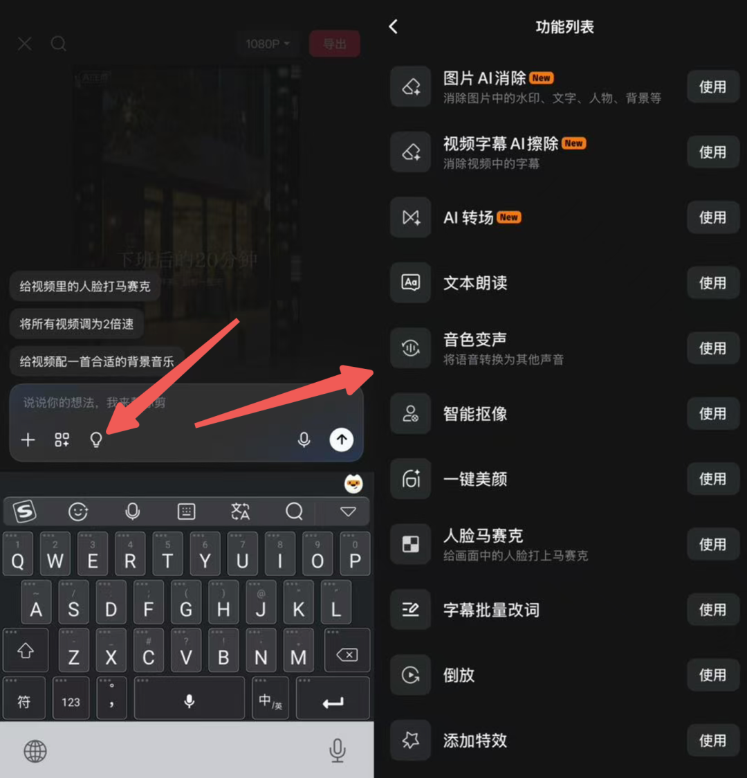 刚刚，剪映发了个大的：AI生视频和AI剪辑的壁，被打破了！图21
