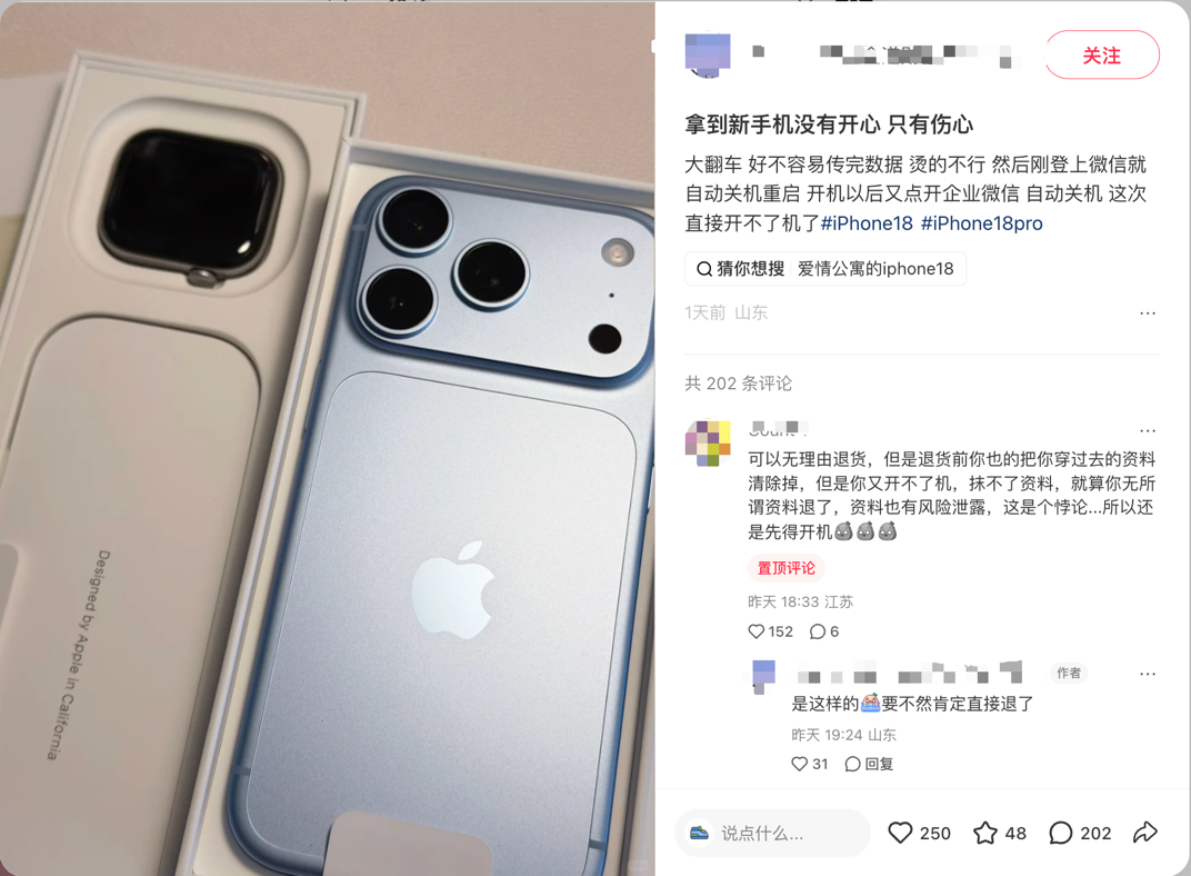 第一批iPhone 18 Pro受害者出现,苹果把闪存降级了图5