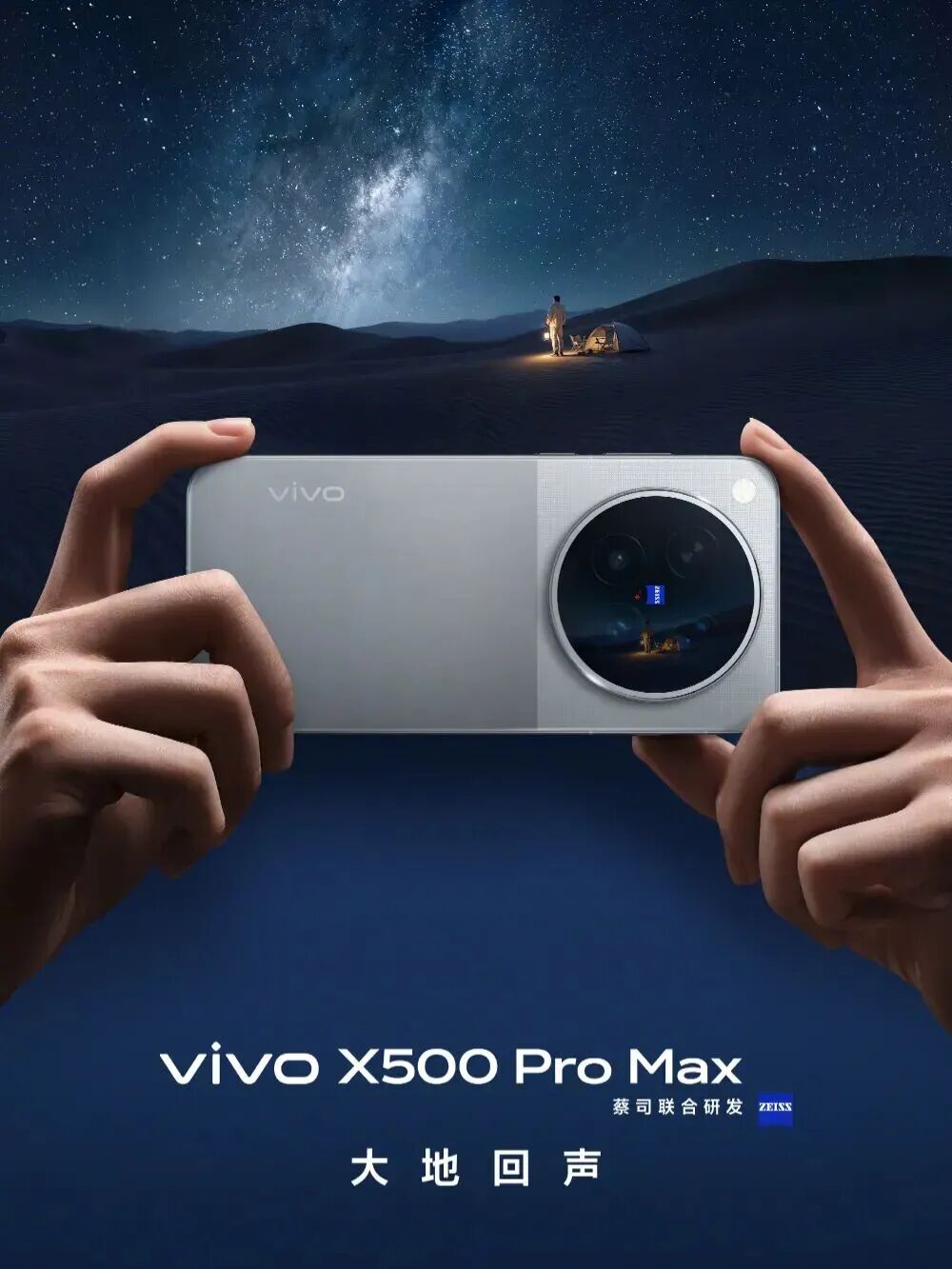 vivo X500系列明天见,规格全曝光 就差价格了图3