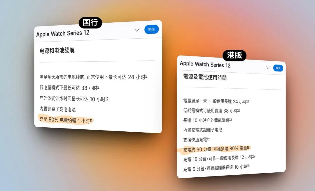 Apple Watch 睡眠呼吸暂停提示获批,国内上线又近一步!图5