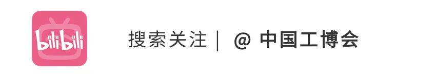 国芯展展商名单来了!2026 中国工博会集成电路展参观指南速看图73