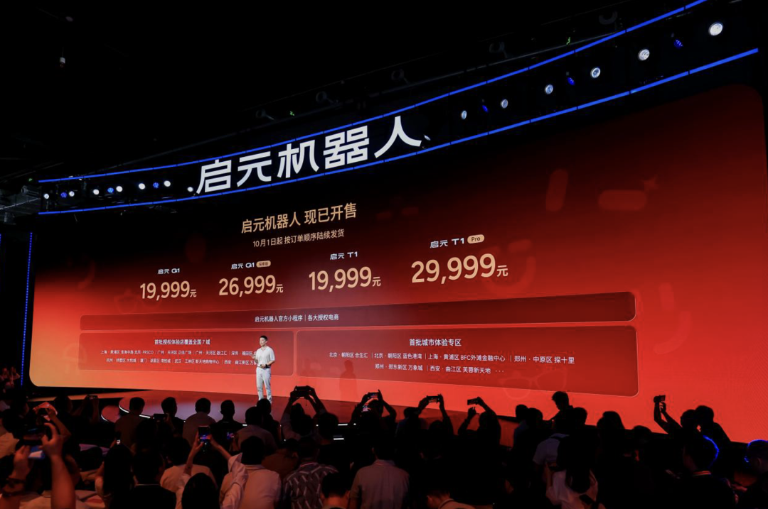 稚晖君把机器人卖到2万元一台,可人可狗可开发!还没iPhone折叠屏贵图2