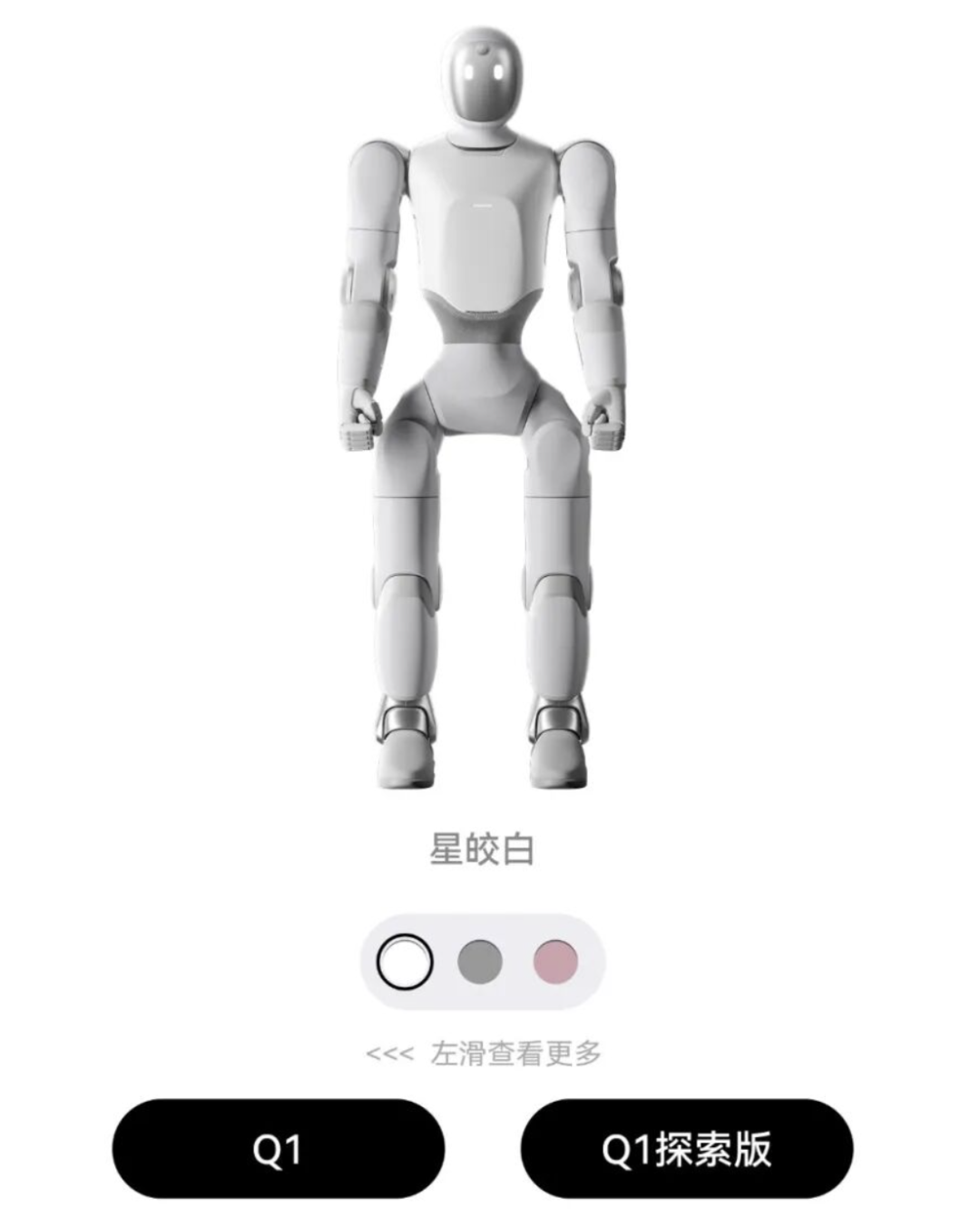 稚晖君把机器人卖到2万元一台，可人可狗可开发！还没iPhone折叠屏贵图4