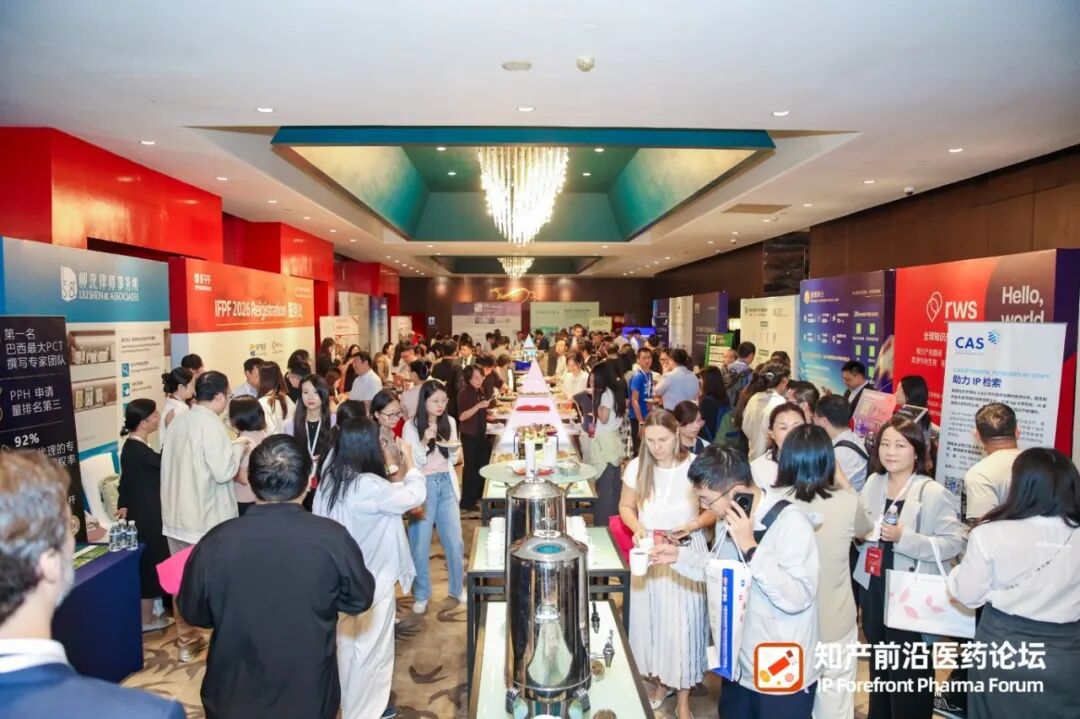 深耕医药知产全场景：创思立信亮相 IFPF “专家+AI” 双驱服务赋能医药IP新生态图8