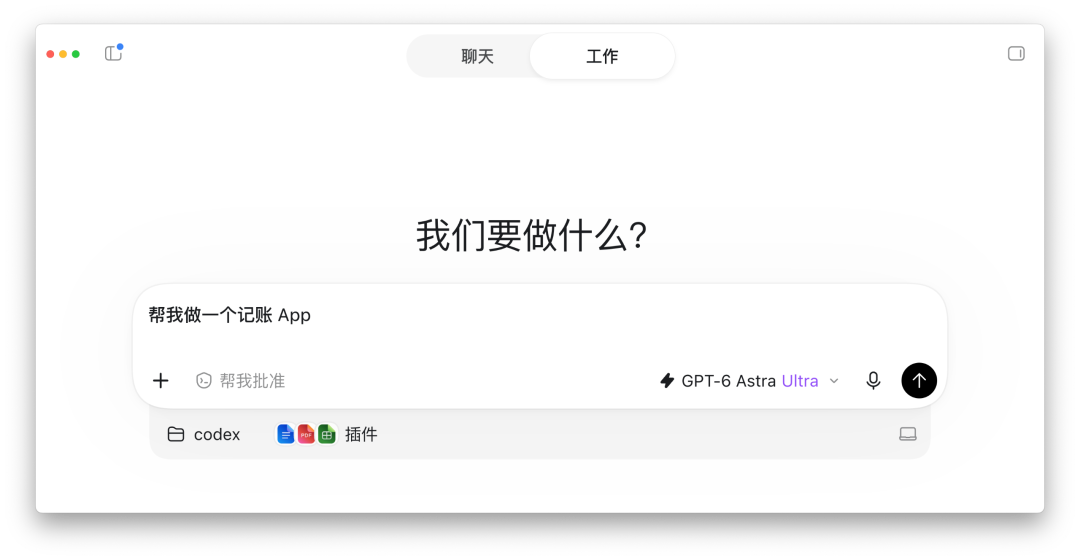 AI 正在制造 App 过剩时代图2