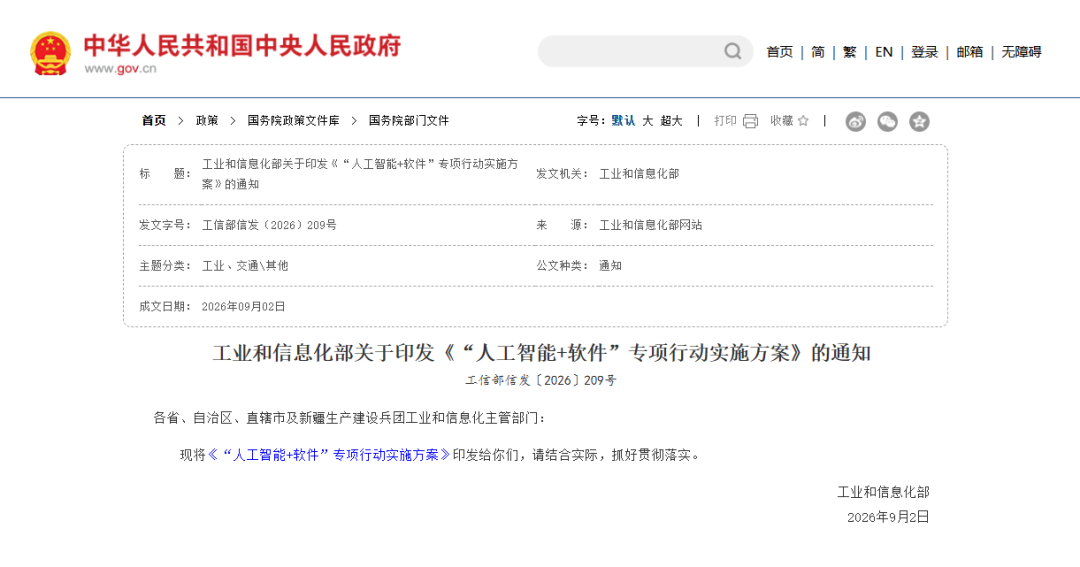 “软件定义汽车”有了国家背书 | 评论图2