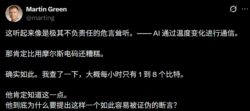 OpenAI研究员惊人言论：物理隔离无法阻止失控AI！图7