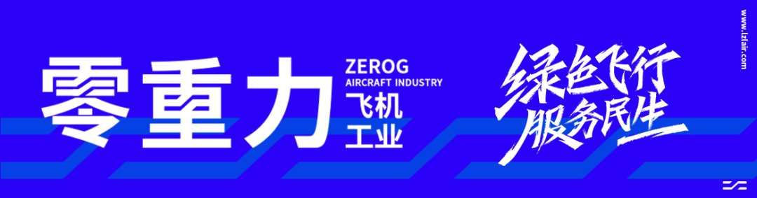 乘东风、向东盟 | 东博会首设未来空间展区，零重力ZG-ONE“鹊飞”亮相图1