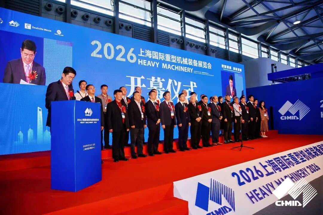 精品云集 盛大开幕|2026上海国际重型机械装备展览会成功开幕图4
