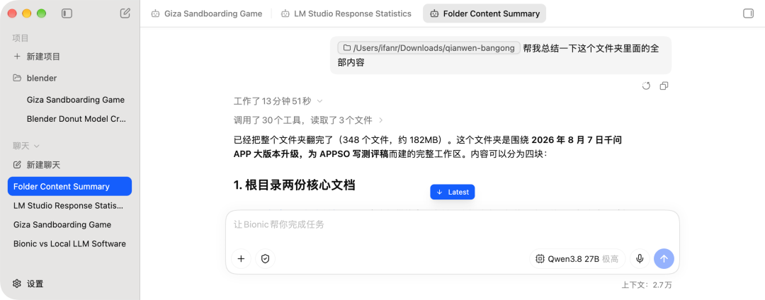 新 Mac mini 首发实测：我的第一台「多 Agent」电脑图22