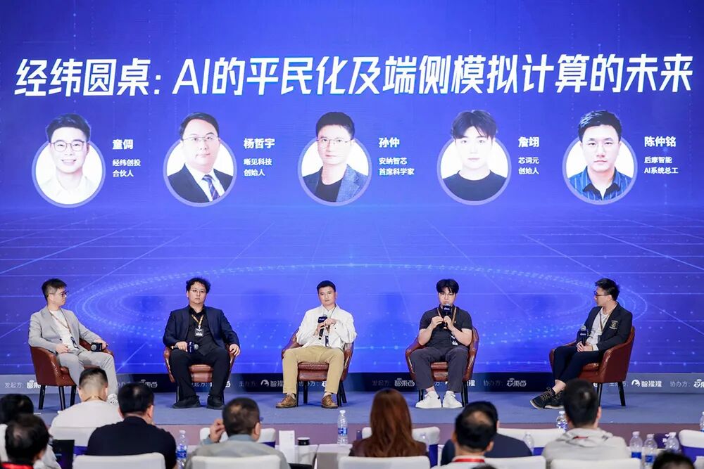 想看AI芯片下一步往哪里走？没来上海峰会的人，看这篇就够了图9