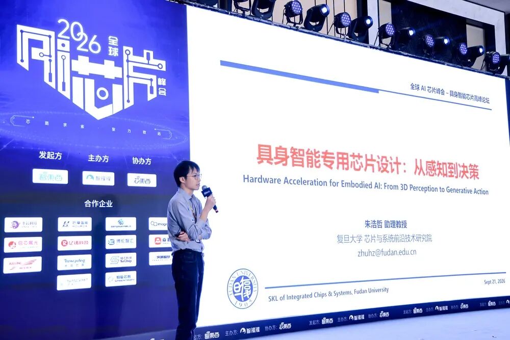 想看AI芯片下一步往哪里走？没来上海峰会的人，看这篇就够了图24