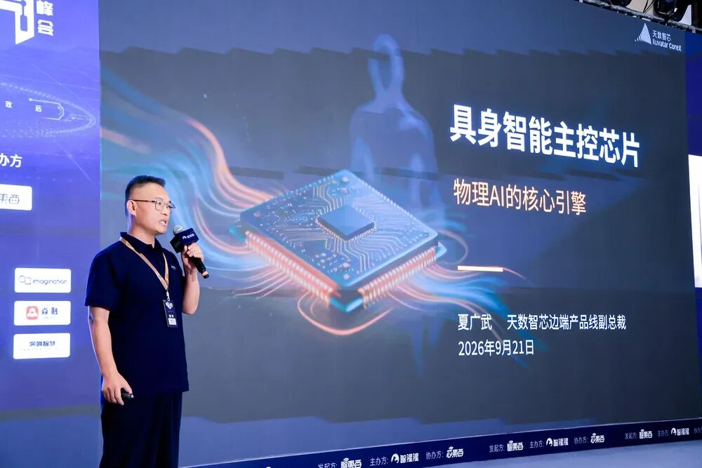 想看AI芯片下一步往哪里走？没来上海峰会的人，看这篇就够了图26