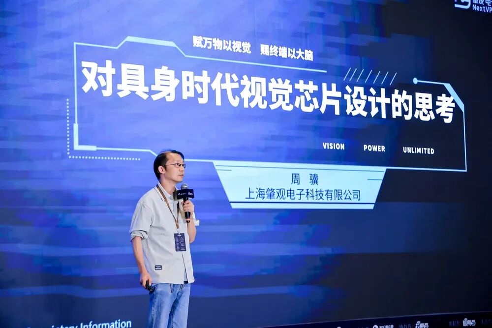 想看AI芯片下一步往哪里走？没来上海峰会的人，看这篇就够了图29