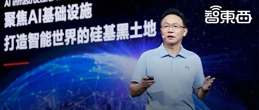 一文看懂昇腾超节点：AI Infra已进入系统工程阶段