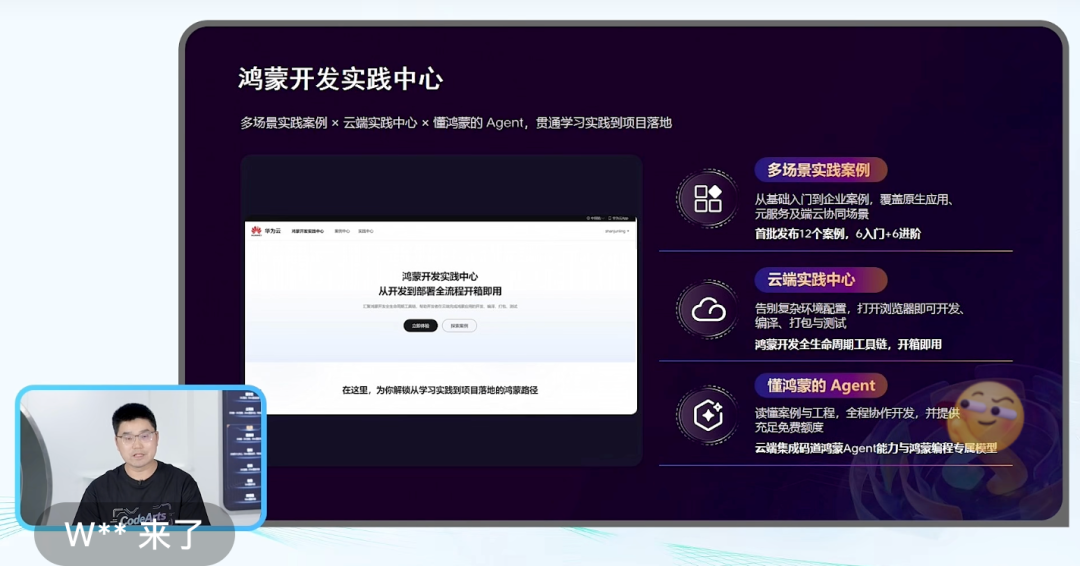 刚刚，华为鸿蒙编码大模型来了！一句话生成鸿蒙应用与元服务图9