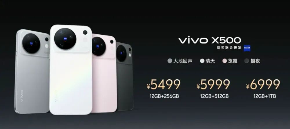 5499 vivo X500系列发布！全球首发天玑9600 Pro图9