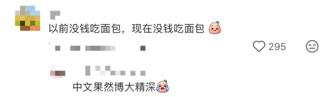 不吃预制菜的年轻人,疯抢2元冷冻面包图5
