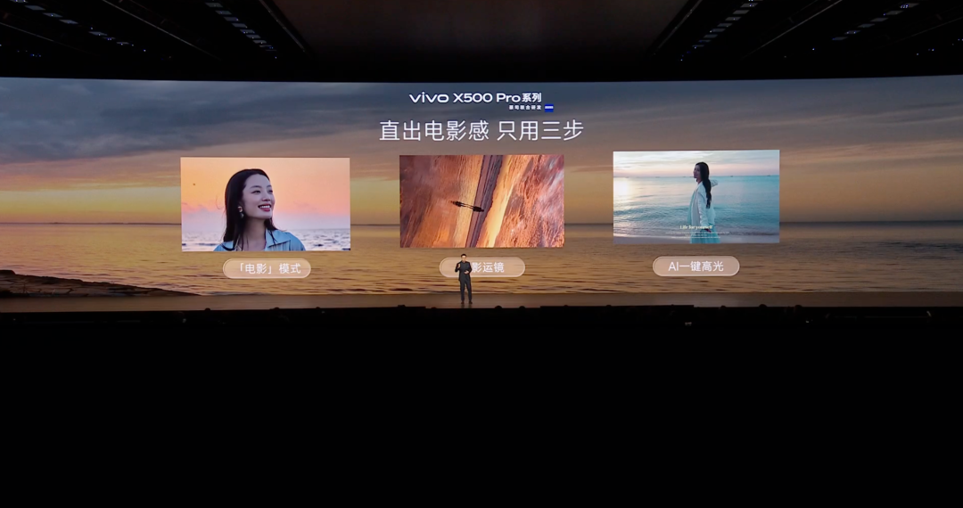 16+512GB 8499 元！vivo 刚发布的 X500 系列太离谱了图22