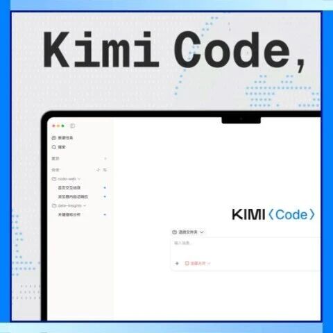 狐讯 | Kimi Code 桌面端发布；支付宝推出鱼来 AI 系统