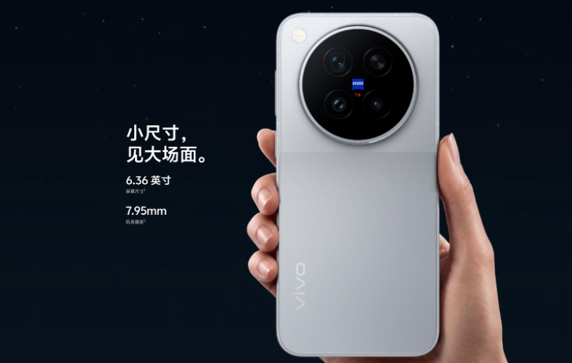 vivo X500放大招,首款Pro Max来了,2亿长焦+8000mAh,够狠!图4