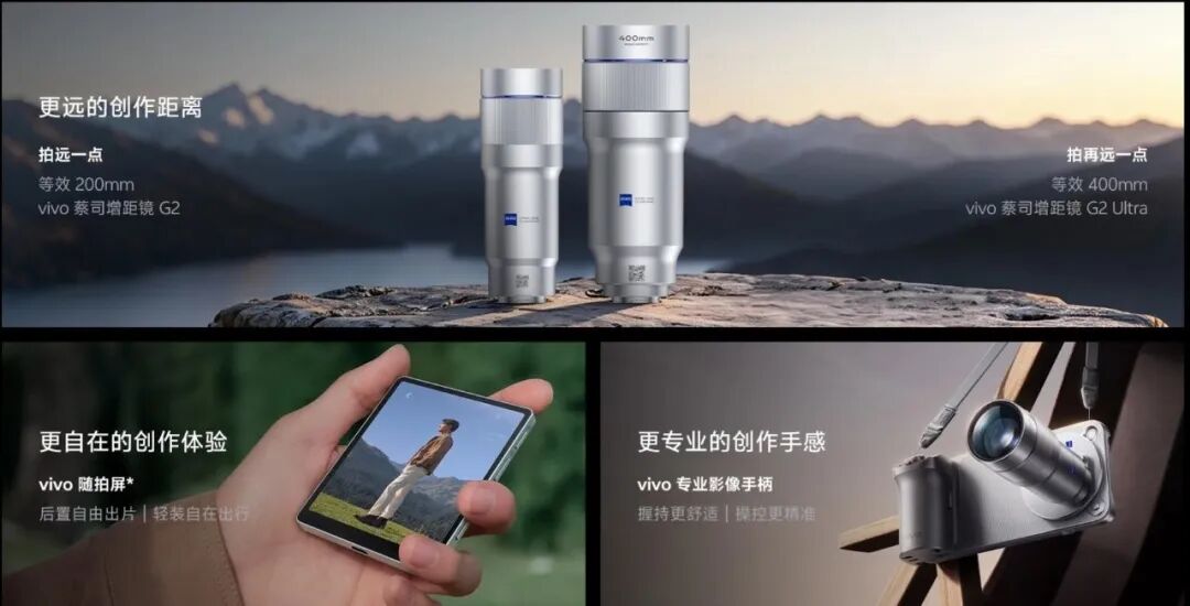 vivo X500放大招,首款Pro Max来了,2亿长焦+8000mAh,够狠!图15
