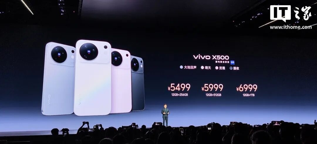 闲鱼回应“媒体报道色情引流”；5499元起vivo X500系列手机发布；被质疑“偷传代码”后智谱ZCode开源；AMD市值历史首次突破1万亿美元...图2