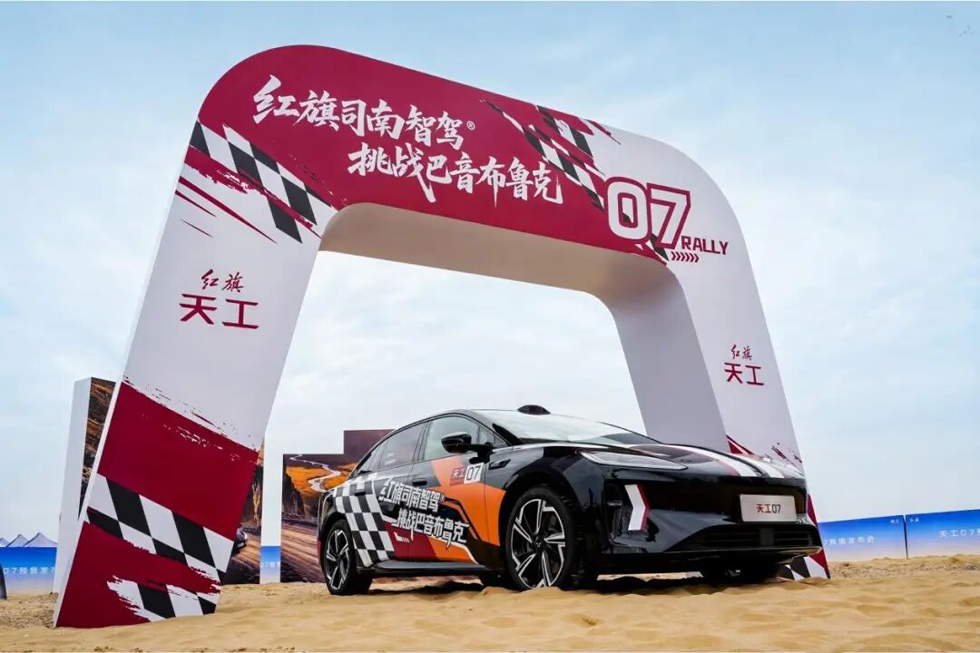 8397芯片上车，天工07把智能体验下放到20万级图14