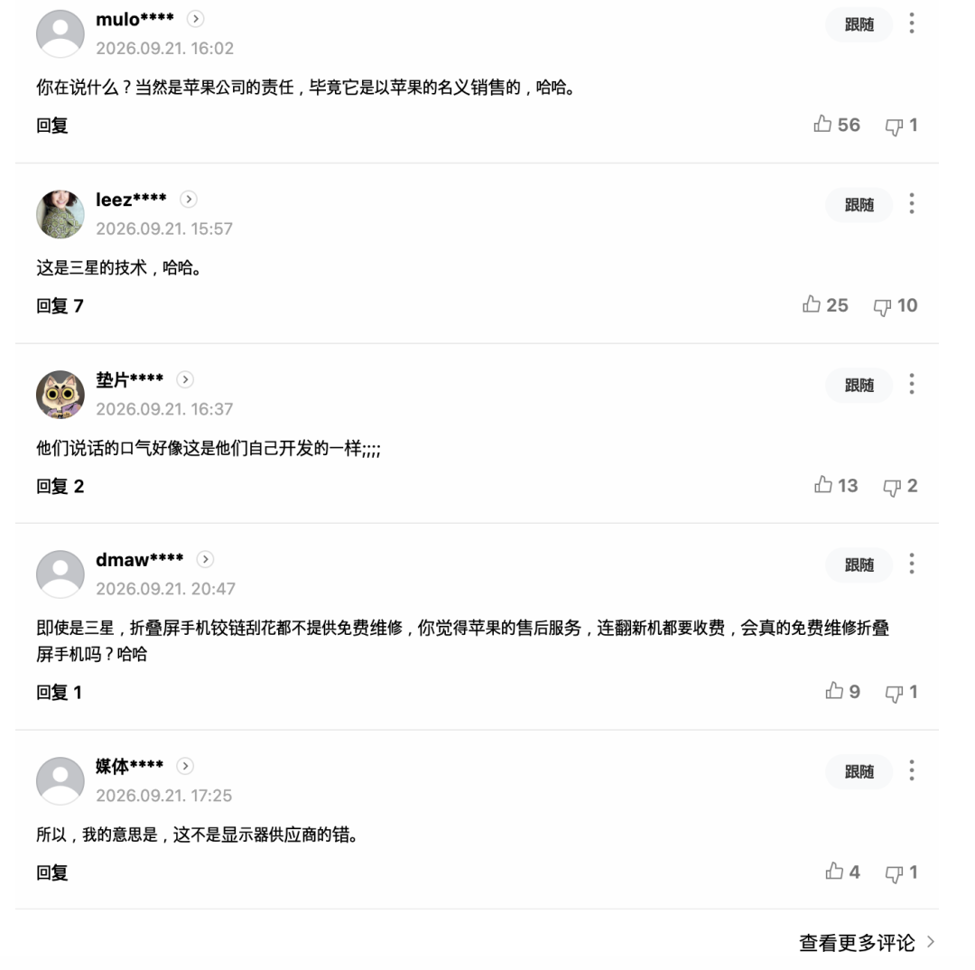 iPhone Duo OLED面板爆雷!图2