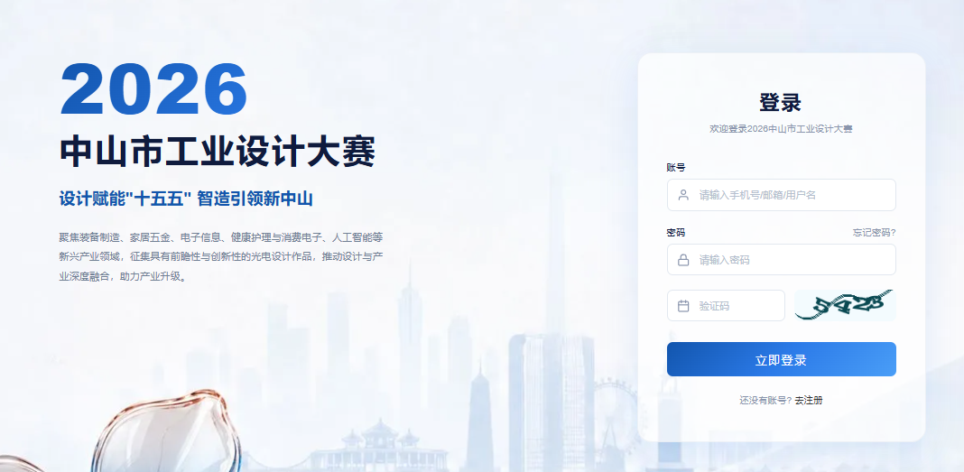 活动 | 奖金28.5万元重磅加持！以设计赋能光电产业，2026火炬高新区 “湾区光谷” 光电专项赛正式征集图14