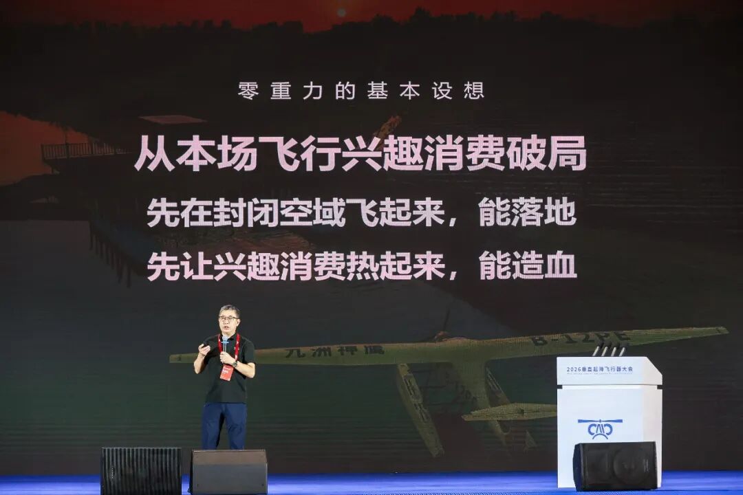 千年瓷都 旋翼轻鸣 | 零重力携ZG-ONE“鹊飞”亮相，聚焦大众飞行商业化图7