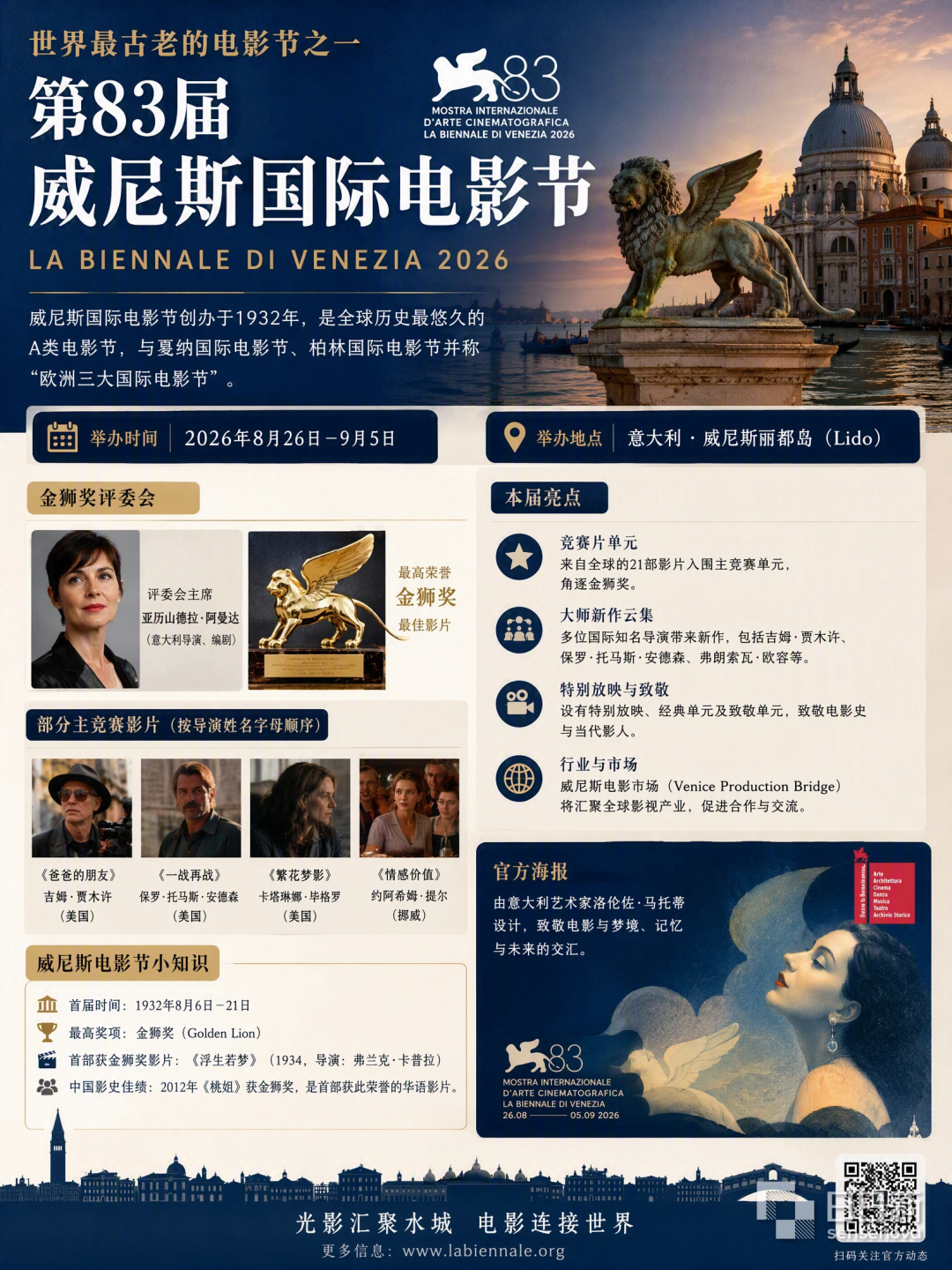 讲真,我没看出这图是AI做的,更没想到是国产AI做的图20