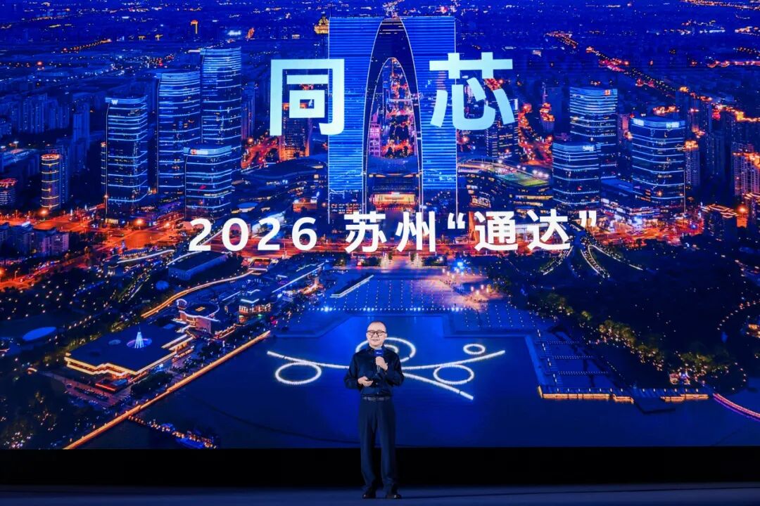 连接计算创新与行业生态,加速智能体落地产业场景,2026英特尔技术创新与产业生态大会开幕图5