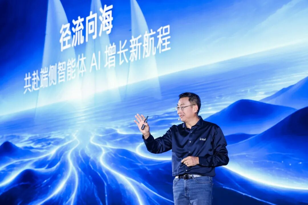 连接计算创新与行业生态,加速智能体落地产业场景,2026英特尔技术创新与产业生态大会开幕图10