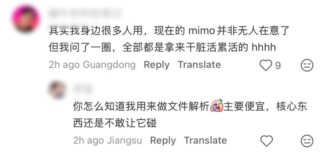 雷霆思考，慢到红温，但我觉得 MiMo-V2.6 及格了。图9