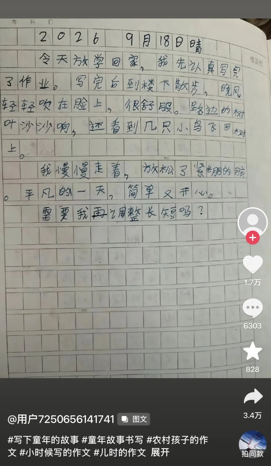 今日最佳：豆馅露出来了。图1