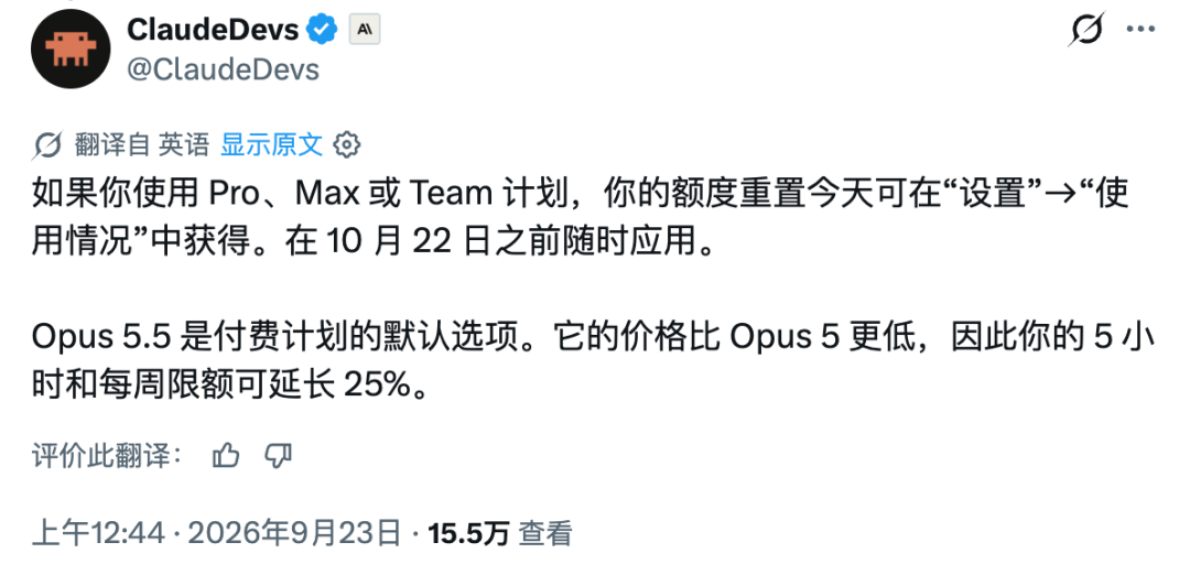 最卷一夜！ Claude 5.5 发布，性能直逼 Fable，还要卷价格图9