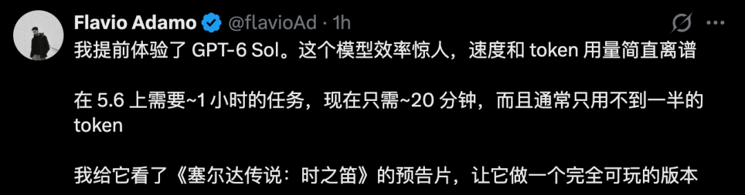 GPT-6 Sol和Luna震撼发布！价格腰斩图31