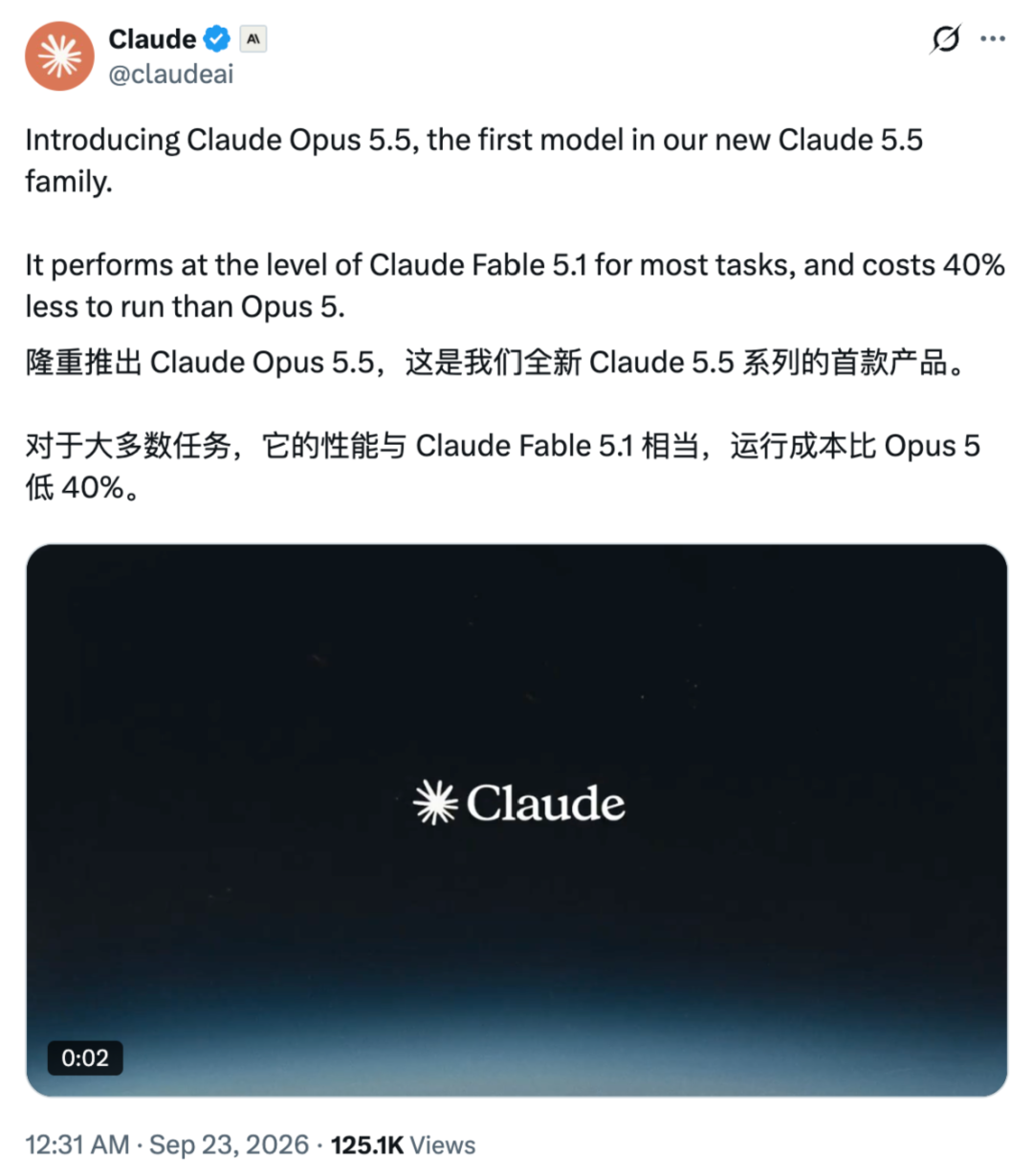 Anthropic深夜放大招：Claude Opus 5.5上线，任务成本大降40%图2