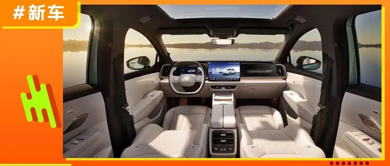 12.99万起！4.8米大SUV+激光雷达+最高续航660km，大众这次真把桌子掀了？！