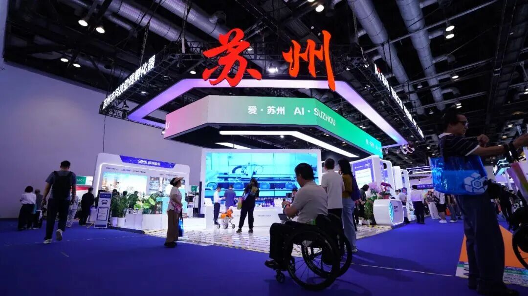 2026福祉博览会落幕，全国科技助残重点联系地区集中亮相！图1
