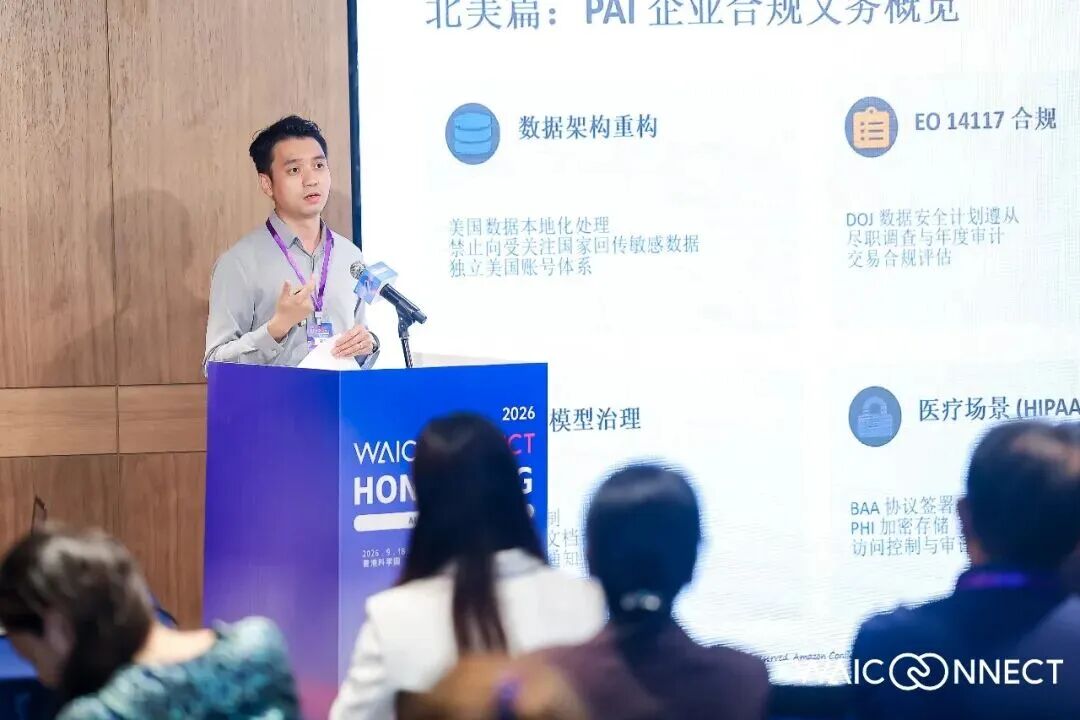 香港支点 链接全球｜东浩兰生会展集团加速构建AI出海开放生态图8