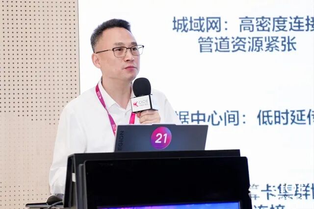 嘉宾观点 | 中国电信李俊杰：新一代光网络围绕“新媒介、新系统、新管控”体系化演进图2